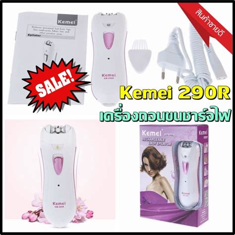 Kemei Keda Km R Kd R Rechargeable Lady Epilator