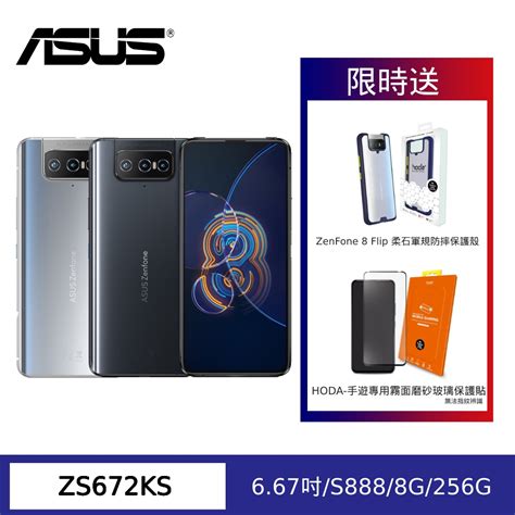 Asus 華碩 Zenfone 8 Flip Zs672ks 5g 8g256g 667吋 翻轉三鏡頭智慧型手機 Zenfone