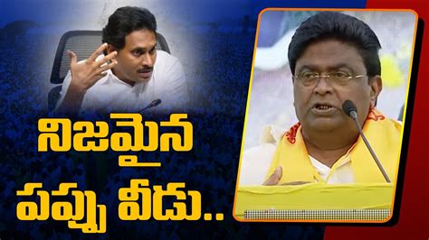 TDP Leader Jaleel Khan Comments On YS Jagan Nara Lokesh Yuvagalam