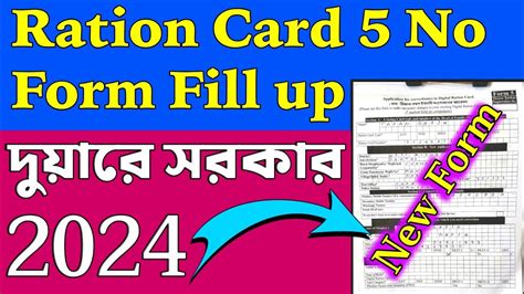 Duare Sarkar Ration Card Correction Form Fill Up Ration Card Number