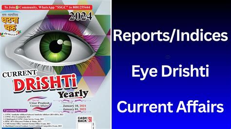 Ghatna Chakra Eye Drishti Current Affairs 2024 Reports Indices Eye