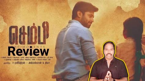 Sembi Movie Tamil Review By Layman Sview Kovai Sarala Ashwin