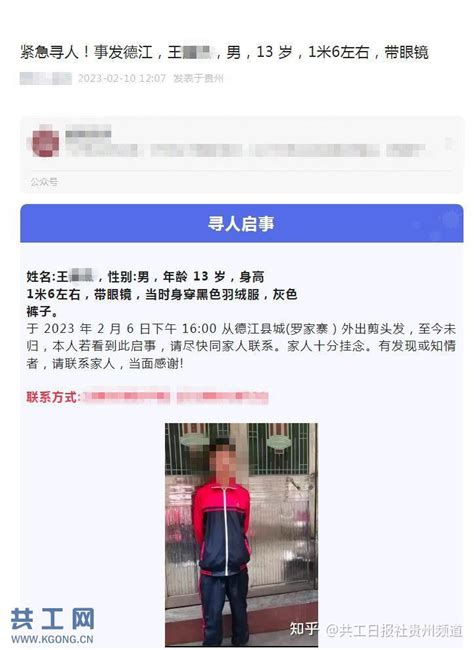 男孩五天未归急坏家人 民警帮助找回获赠锦旗 知乎