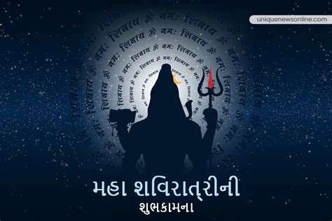 Maha Shivratri 2023 Wishes In Gujarati Images Sayings Messages