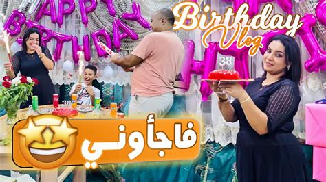 هدية عيد ميلادي🎂🎁💐راجلي دار ليا أحسن مفاجأة😍 Youtube