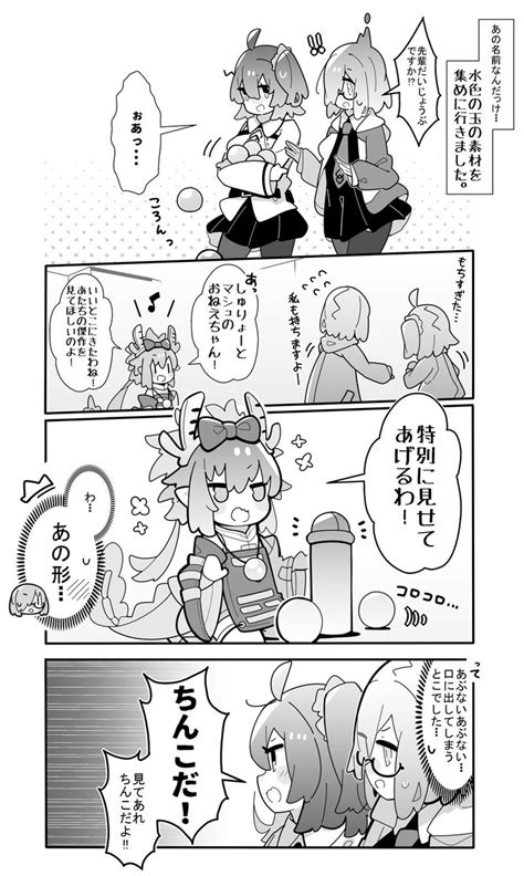 FGOまとめ カルデア速報 on Twitter RT pepekekeko FGO積み木あそびをする九紋竜エリちゃんとぐだマシュ