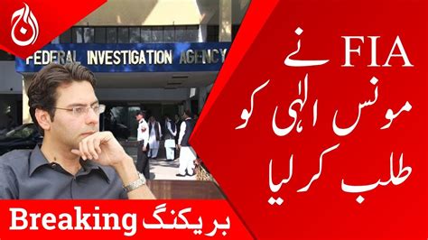 Breaking News Fia Summons Parvez Elahis Son Moonis Elahi Aaj News