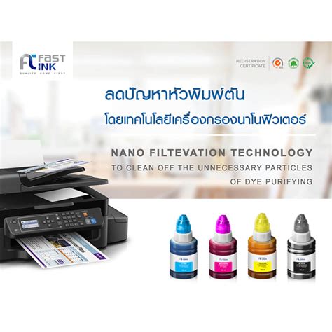 Fast Ink น้ำหมึก สำหรับรุ่น Brother Bt D60bk Bt5000 Bkcmy 4 สี Fast Toner Thaipick