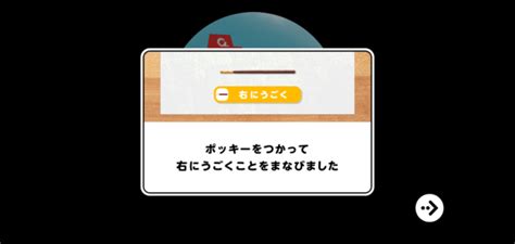 【ポッキーでプログラミング学習】無料アプリglicodeグリコードのやり方を解説｜ぷれプログラム