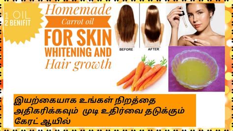 Homemade Carrot Oil For Skinwhiteningandhair Growth நிறத்தை அதிகரிக்கவும் முடி உதிர்வை தடுக்கும்