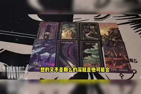 塔罗跟你分手的这个人，他内心是怎么想你的你们的未来发展