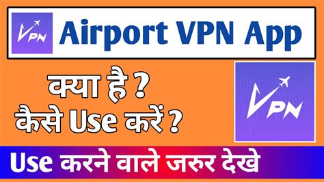 Airport VPN App Kaise Use Kare How To Use Airport VPN App Airport