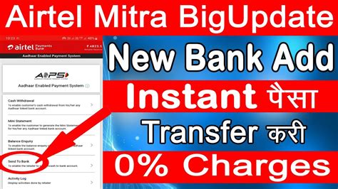 Airtel Mitra Aeps Settlement Kaise Kare Bank Account Add Kaise Kare