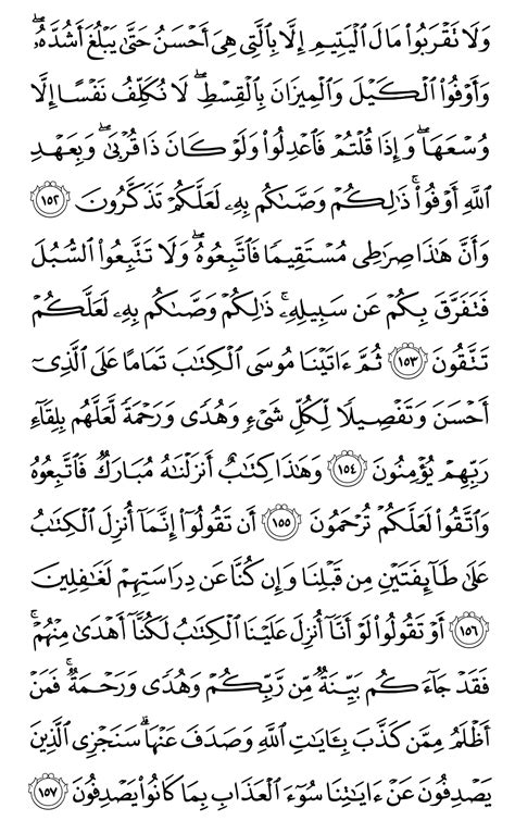 Surat Al Baqarah Ayat 155 157 Brain