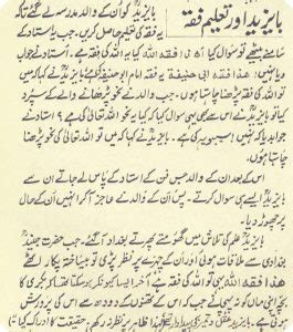 Bayazid Bastami And Junaid Baghdadi Story Thesufi