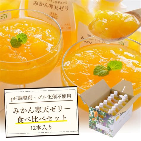 【楽天市場】寒天ゼリー みかん ゼリー ギフト 飲むゼリー パウチ フルーツゼリー 詰め合わせ 飲むゼリー パウチ 内祝い ギフト プレゼント