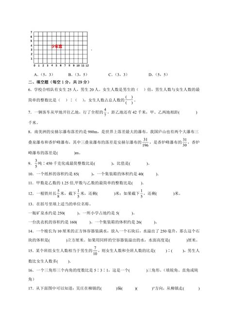 2023 2024学年五年级数学上册青岛版（五四学制）期末模拟卷（含解析） 21世纪教育网