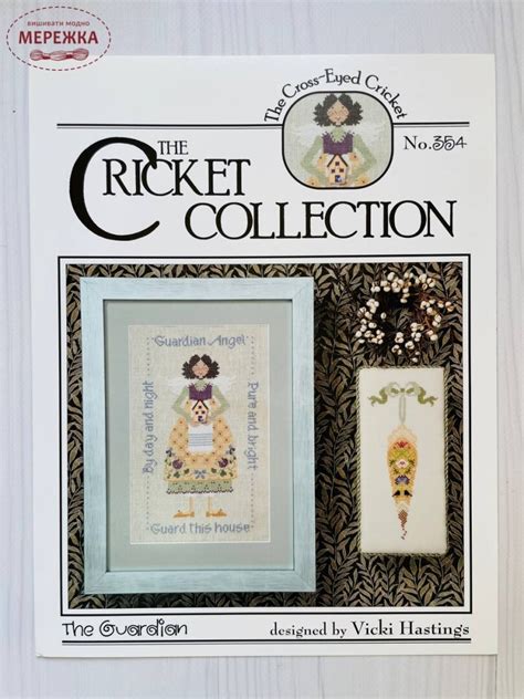 Схема для вишивання The Cricket Collection The Guardian 354 Інтернет