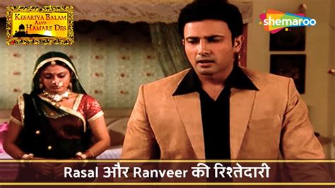 Kesariya Balam Aavo Hamare Des New Episode 92 Rasal और Ranveer की