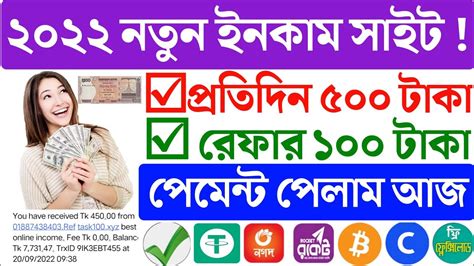 New Online Income Site Eran Taka Perday Payment Bkash