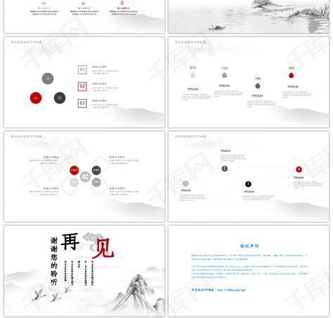 中国风年终工作总结汇报pptppt模板免费下载 Ppt模板 千库网