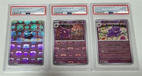 Psa Gengar Gastly Haunter Master Ball Mirror Set Pokemon Card