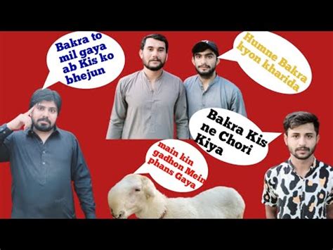 Bakra Chori Kiya Bechate Hue Pakre Gaye Foryou YouTube