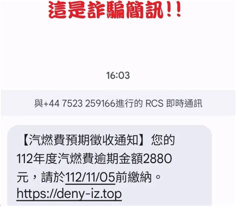 新聞 汽燃費逾期金額簡訊通知「攏係騙」 嘉義區監理所籲別上當 看板 Car Mo Ptt 鄉公所