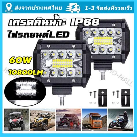 เเพค 2 ชิ้น สว่างตาเเตก Led Spot Beam Us200wไฟสปอร์ตไลท์รถยนต์ ไฟหน้า