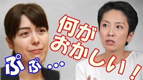 二重国籍解消の自民・小野田紀美氏が蓮舫氏を猛批判「ルーツや差別はどうでもいい」「合法か違法かの話」 Youtube