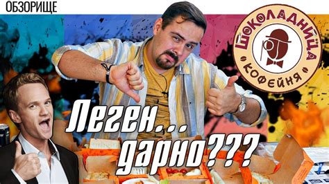 Доставка Шоколадница | Вилка, вилка, вилка... - YouTube
