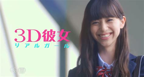 Revelan Nuevo Video Promocional Del Live Action De D Kanojo Real Girl