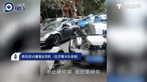 广州一豪车女司机追尾前车，还口出狂言：“我有关系，弄死你” 法拉利