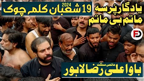 19 Shaban 2024 Sanagat Bawa Ali Raza Kalma Chowk Sehwan Sakhi