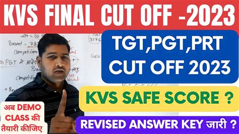 Kvs Expected Cut Off Kvs Tgt Pgt Cut Off Kvs Safe Score