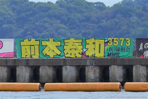 ボートレース宮島【公式】 On Twitter ボートレース宮島 G1 宮島チャンピオンカップ ファンの気持ち レーサーに届け Usmrlcujd2