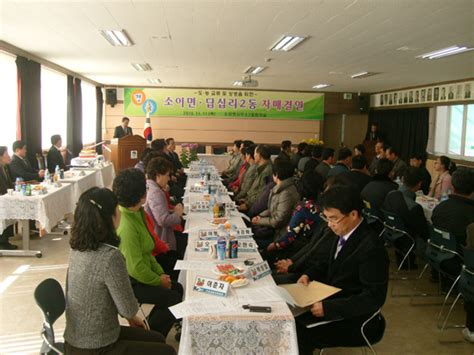 소이면 서울 답십리 2동과 자매결연 체결