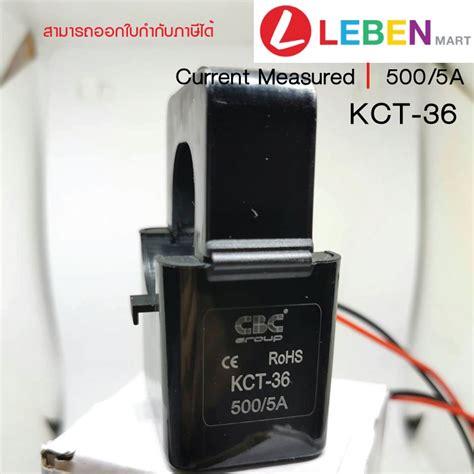 หมอแปลงกระแสไฟฟา CT ชนด Split Core Current Transformer KCT 36 500