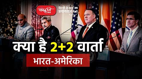 India US 2 2 Dialogue India US Relationship International Relations