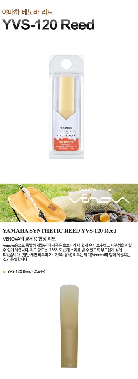 Yamaha Venova Yvs Reed