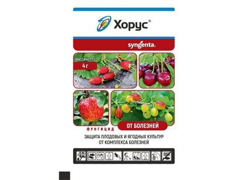 ХОРУС® | Сингента