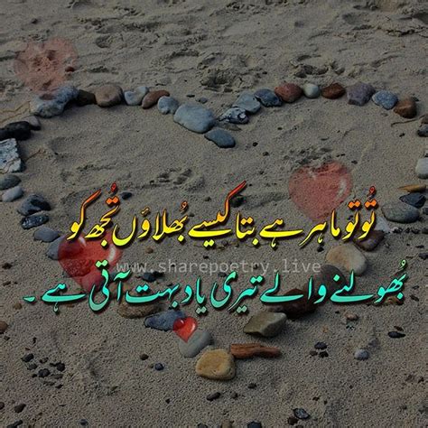 Yaad Poetry In Urdu Lines Sharepoetry Live