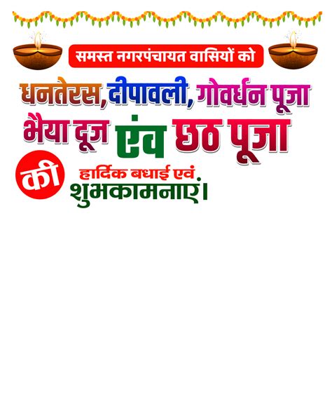 Dp Logo Png Dhanteras Diwali Govardhan Puja Bhai Dooj Chhath Puja Logo