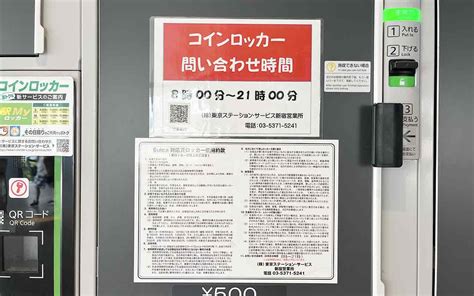 【完全網羅・最新】飯田橋駅周辺にあるコインロッカーガイド！場所・料金・サイズ・普段の空き具合がわかる！ 東京note