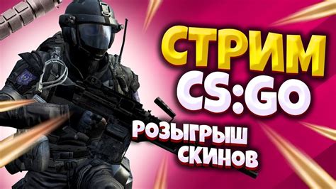 🛑 СТРИМ КС ГО Csgo🔥РОЗЫГРЫШ 🔥 Faceit ММ🔥 ОТ СИЛЬВЕРА ДО ГЛОБАЛА 🔥