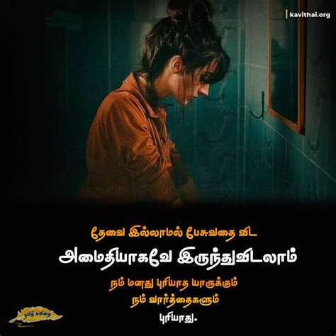 Sad Quotes In Tamil Tamil Sad Quotes