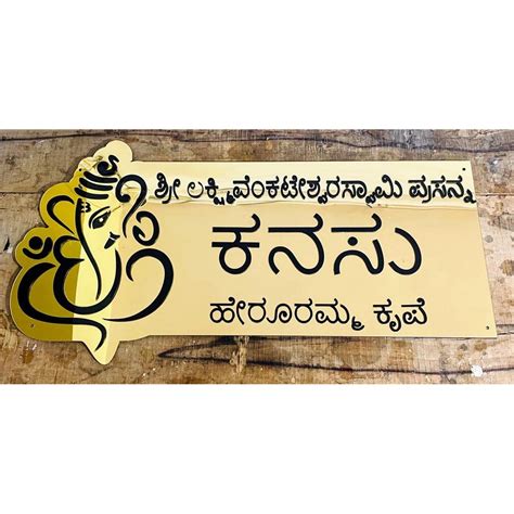 Hanuman Cutout Home Name Plate Stainless Steel Designed