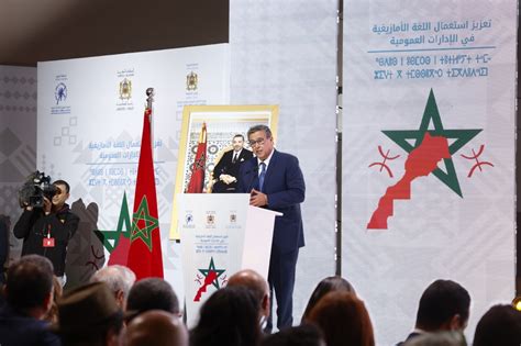 Discours du Chef du Gouvernement M Aziz Akhannouch à l occasion de