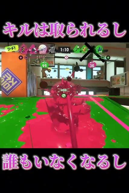 【splatoon3】味方のリッターにキル取られまくったんだがww【スプラトゥーン3 スプラ3 Shorts Yakitori 混沌