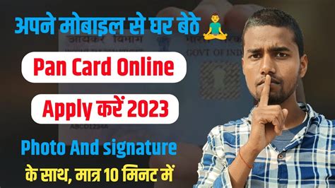 Pan Card Apply Online Pan Card Kaise Banaye 2023 Youtube